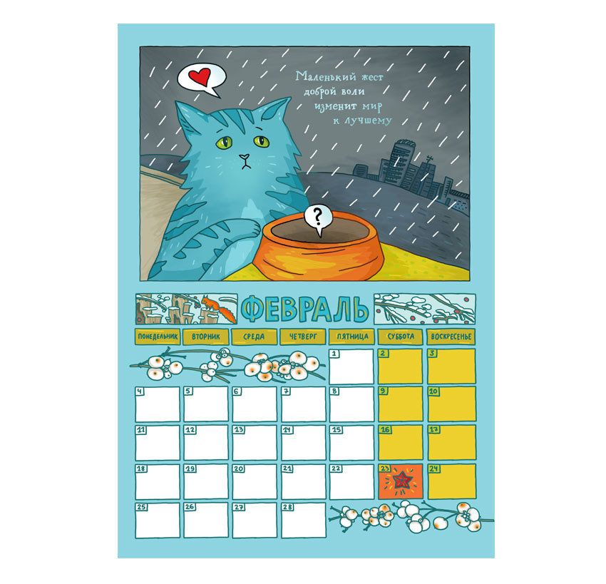 Cat-Therapeutical Calendar 2019