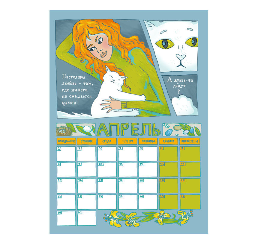 Cat-Therapeutical Calendar 2019