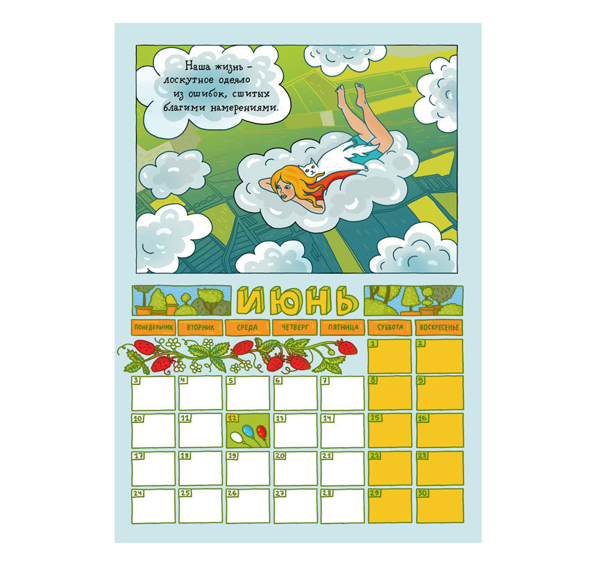 Cat-Therapeutical Calendar 2019
