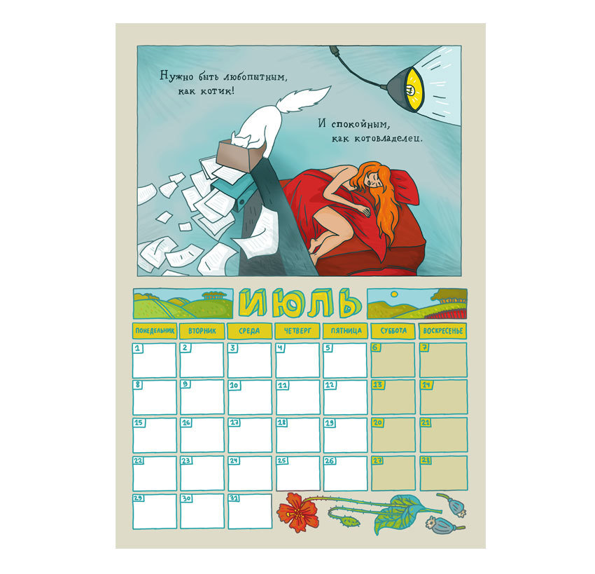 Cat-Therapeutical Calendar 2019