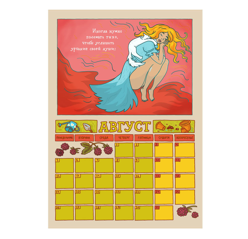 Cat-Therapeutical Calendar 2019
