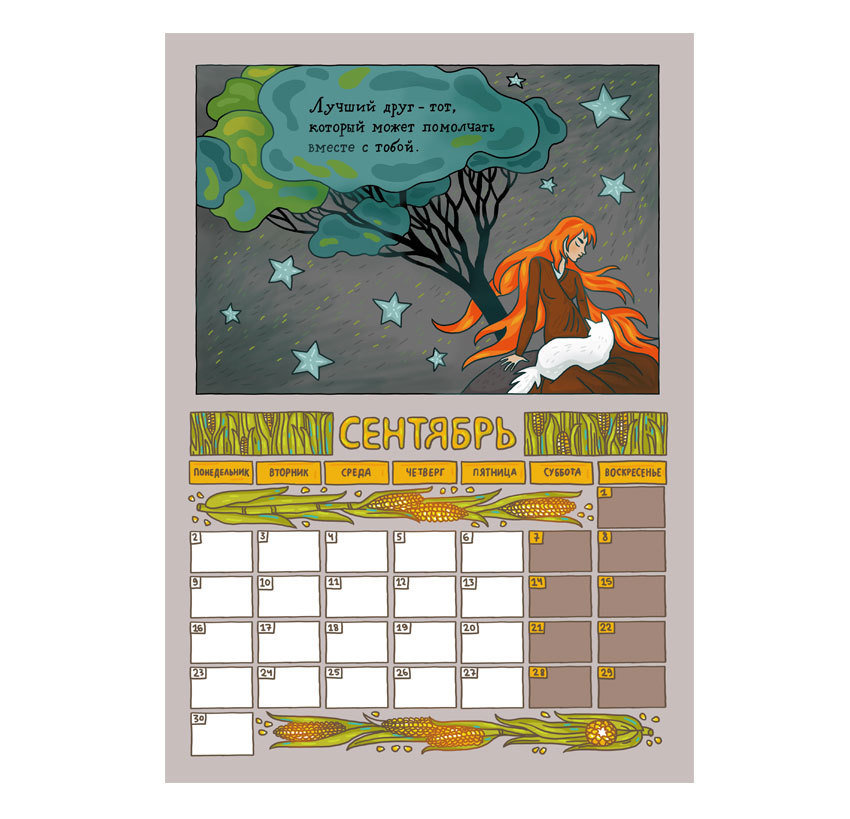 Cat-Therapeutical Calendar 2019