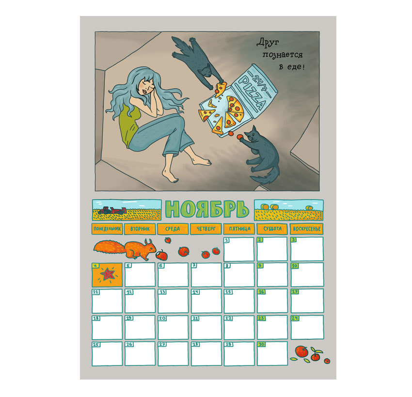 Cat-Therapeutical Calendar 2019