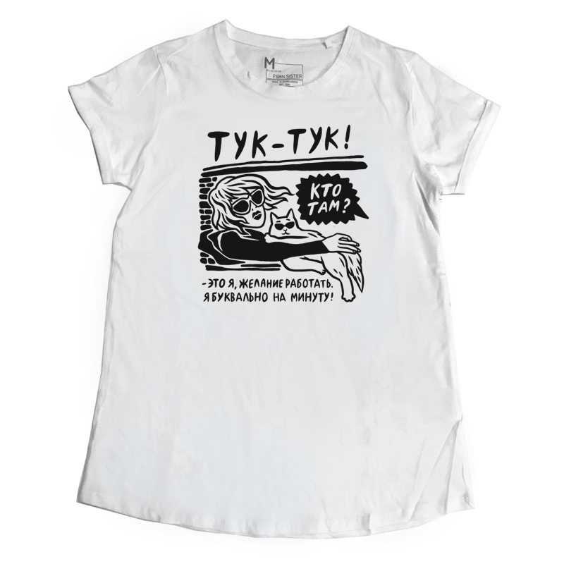 Shirt "Тук-тук" white