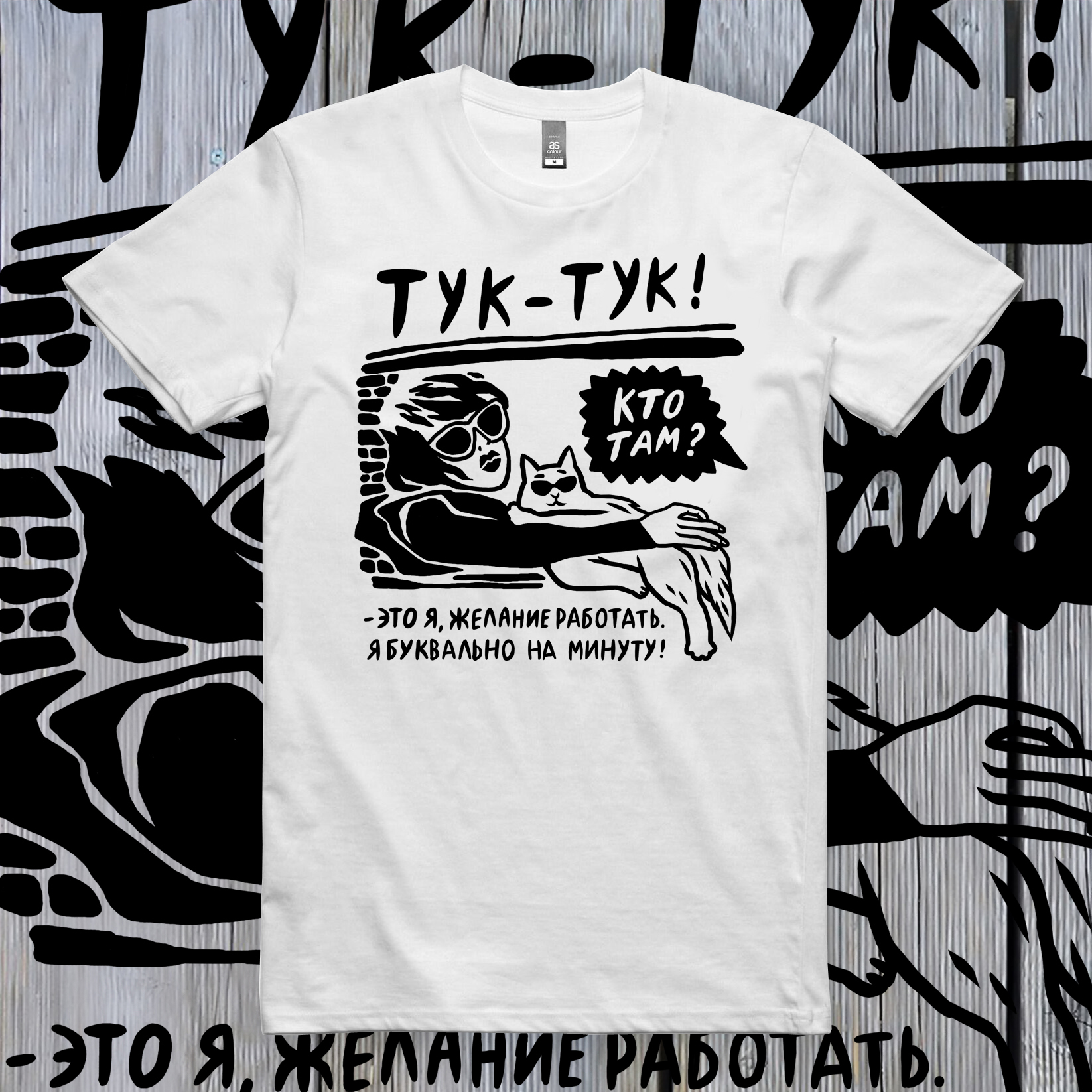 Shirt "Тук-тук" white 01025