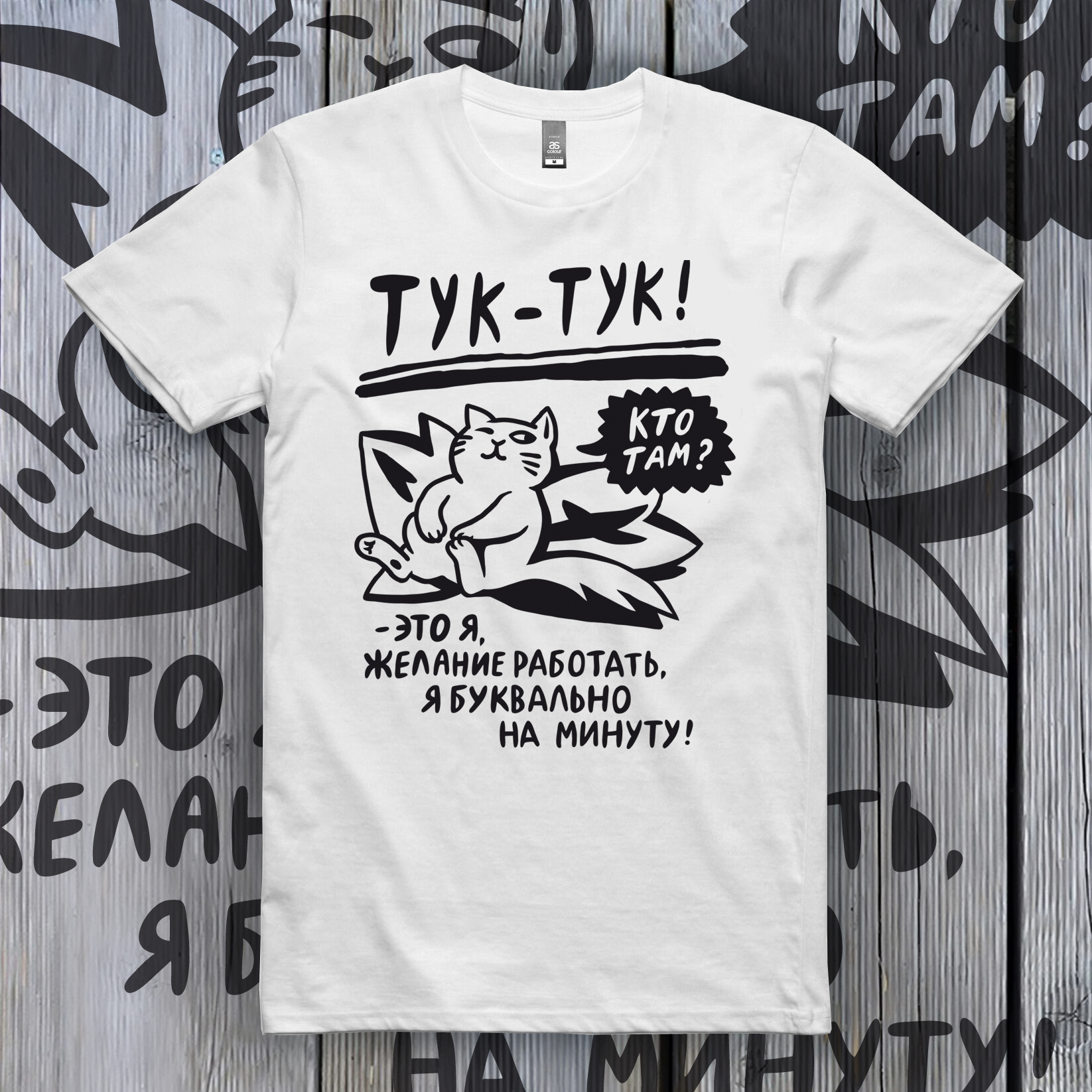 Shirt "Тук-тук" CAT white 01087