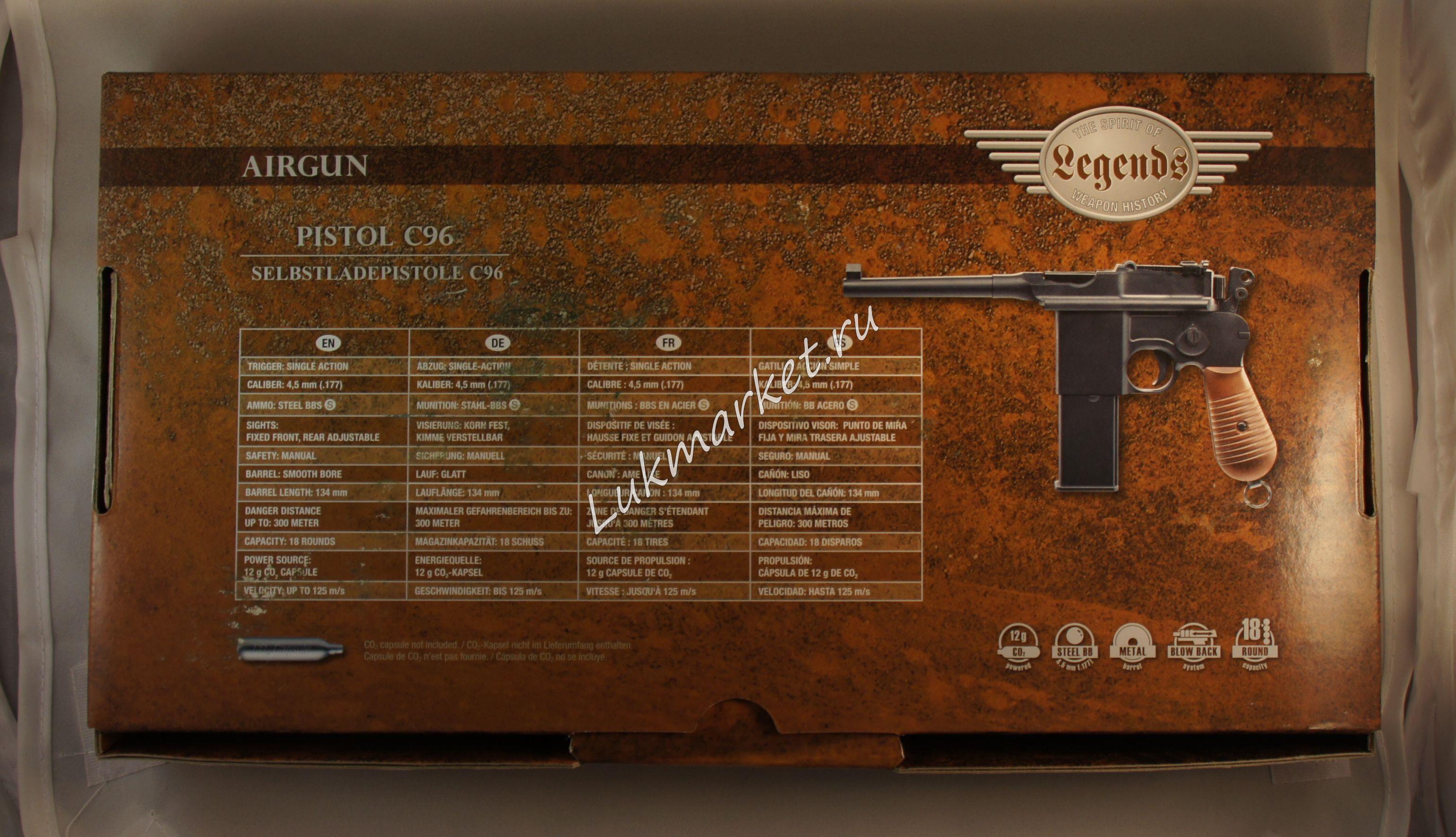 Пистолет Umarex Legends C96
