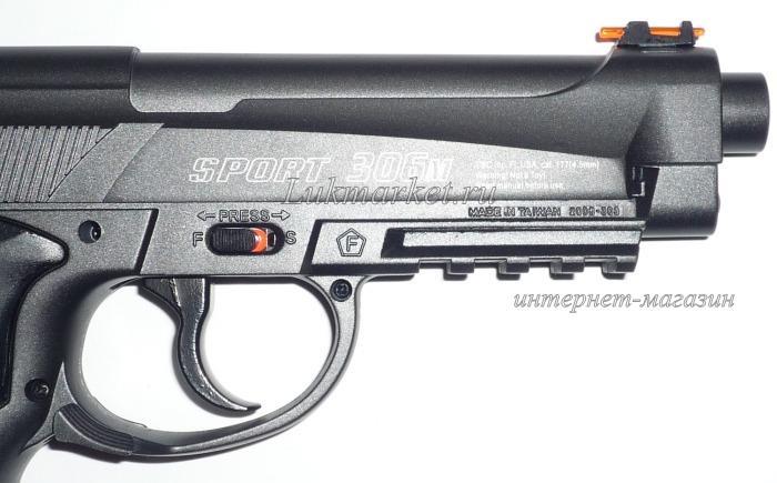Пистолет Borner Sport 306M