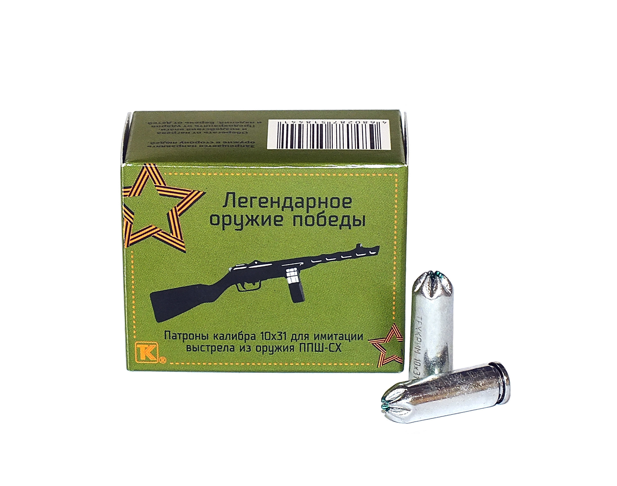 Патрон светозвуковой 10х31 (20 шт.) 01712
