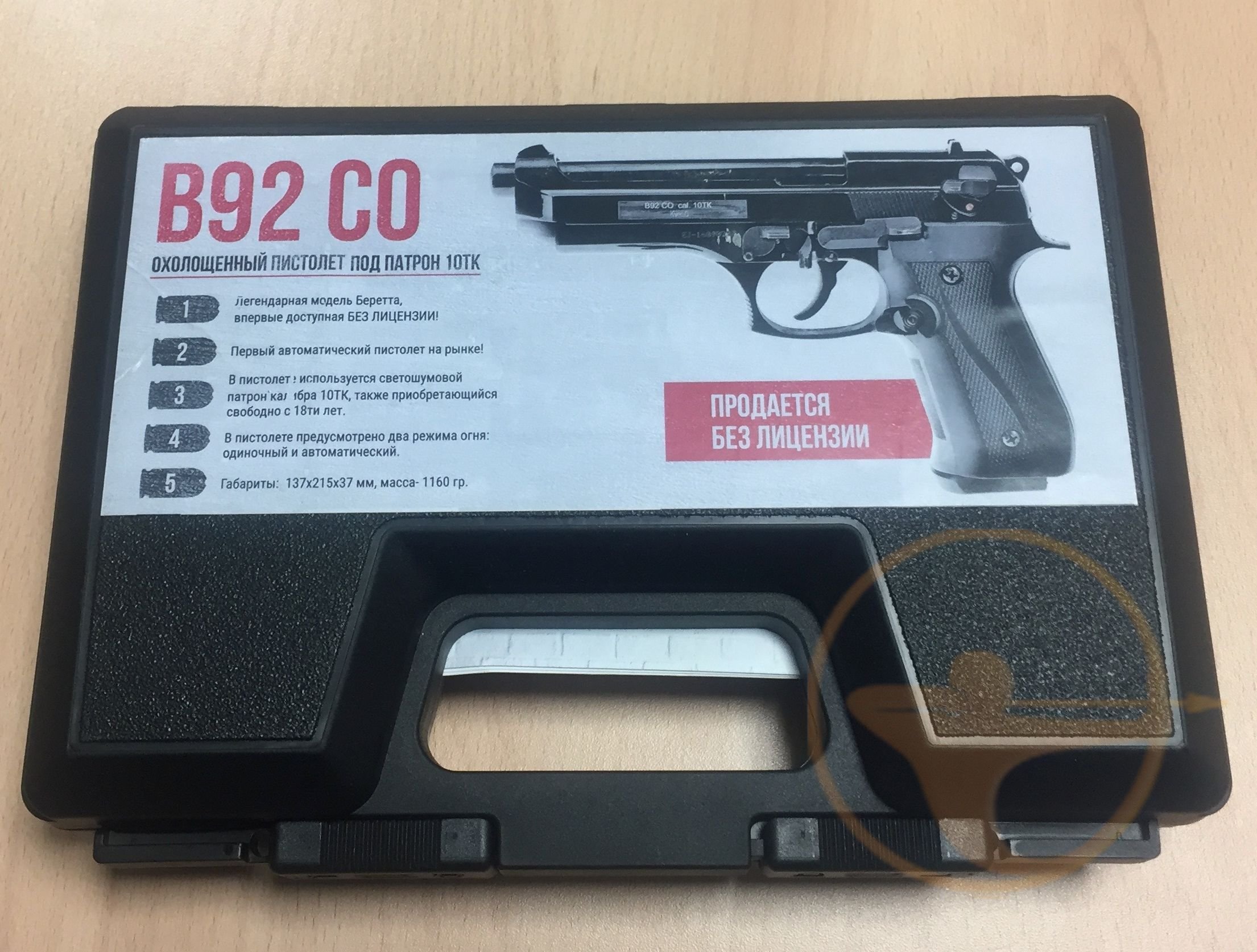 Охолощенный пистолет Beretta B92-СО, 10ТК (хром)