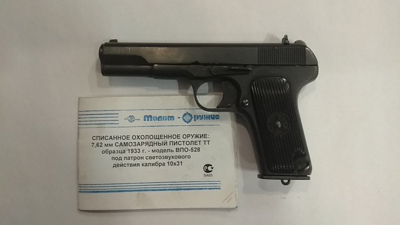 Охолощенный пистолет ВПО-528 (ТТ), 10х31