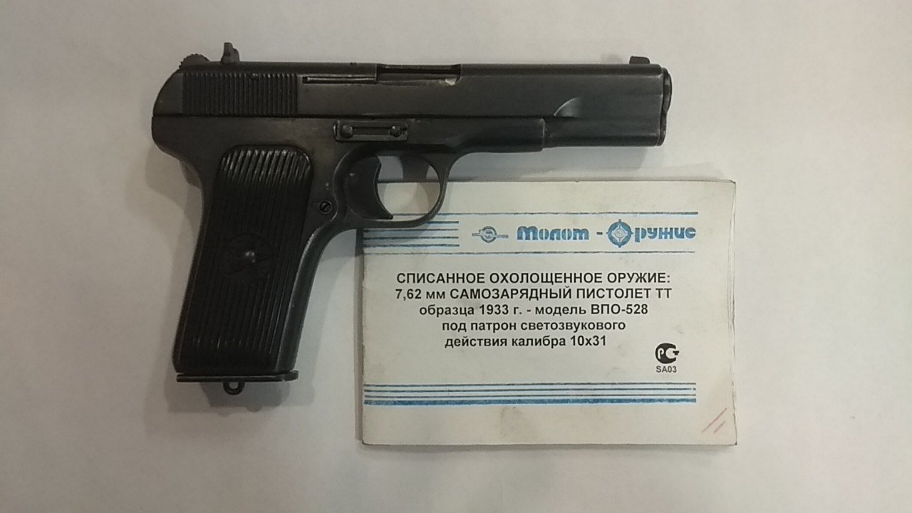 Охолощенный пистолет ВПО-528 (ТТ), 10х31