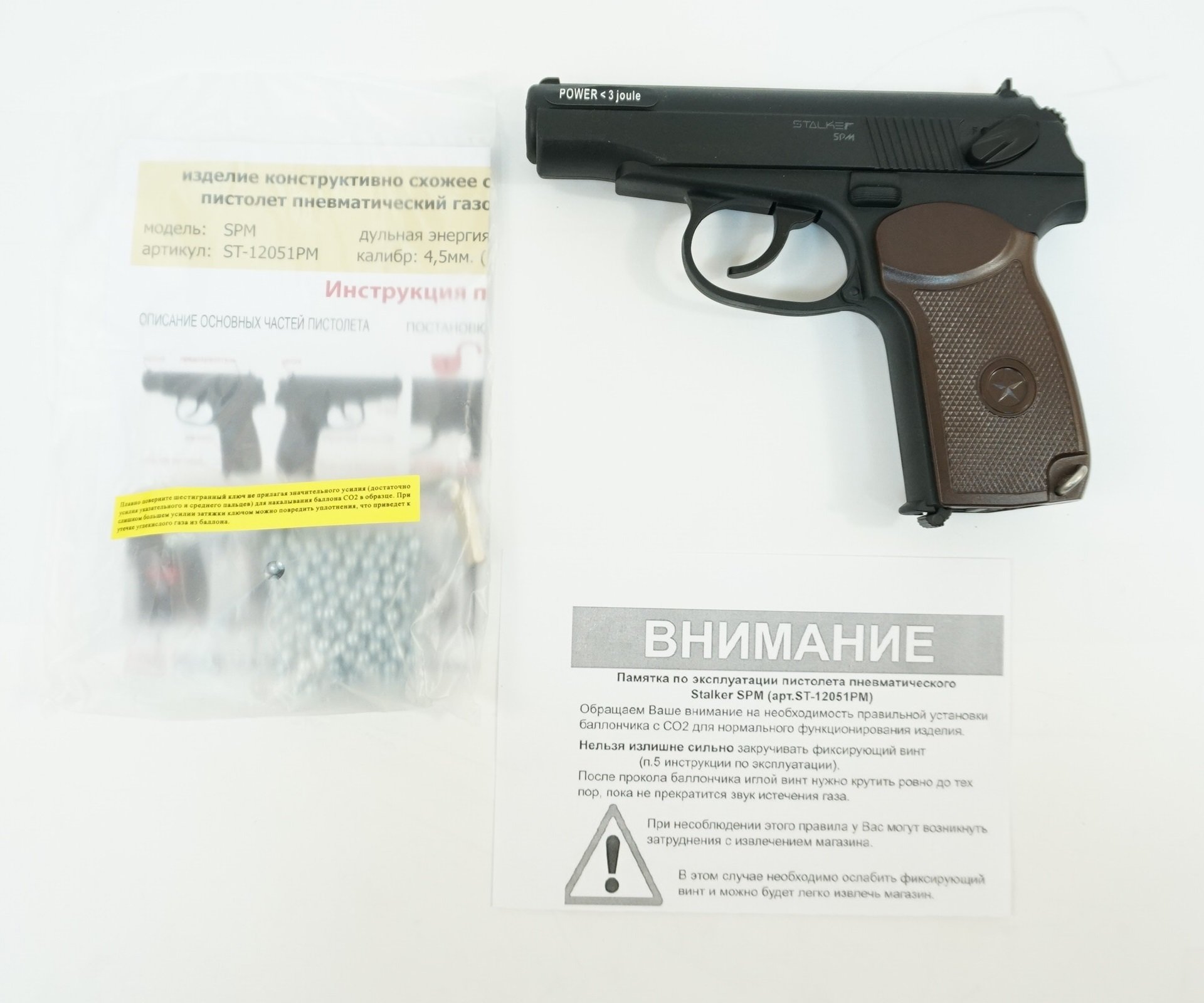 Пистолет Stalker SPM
