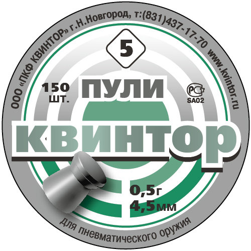 Пули пневматические Квинтор-5 (150 шт, 4,5 мм, 0,53 г)