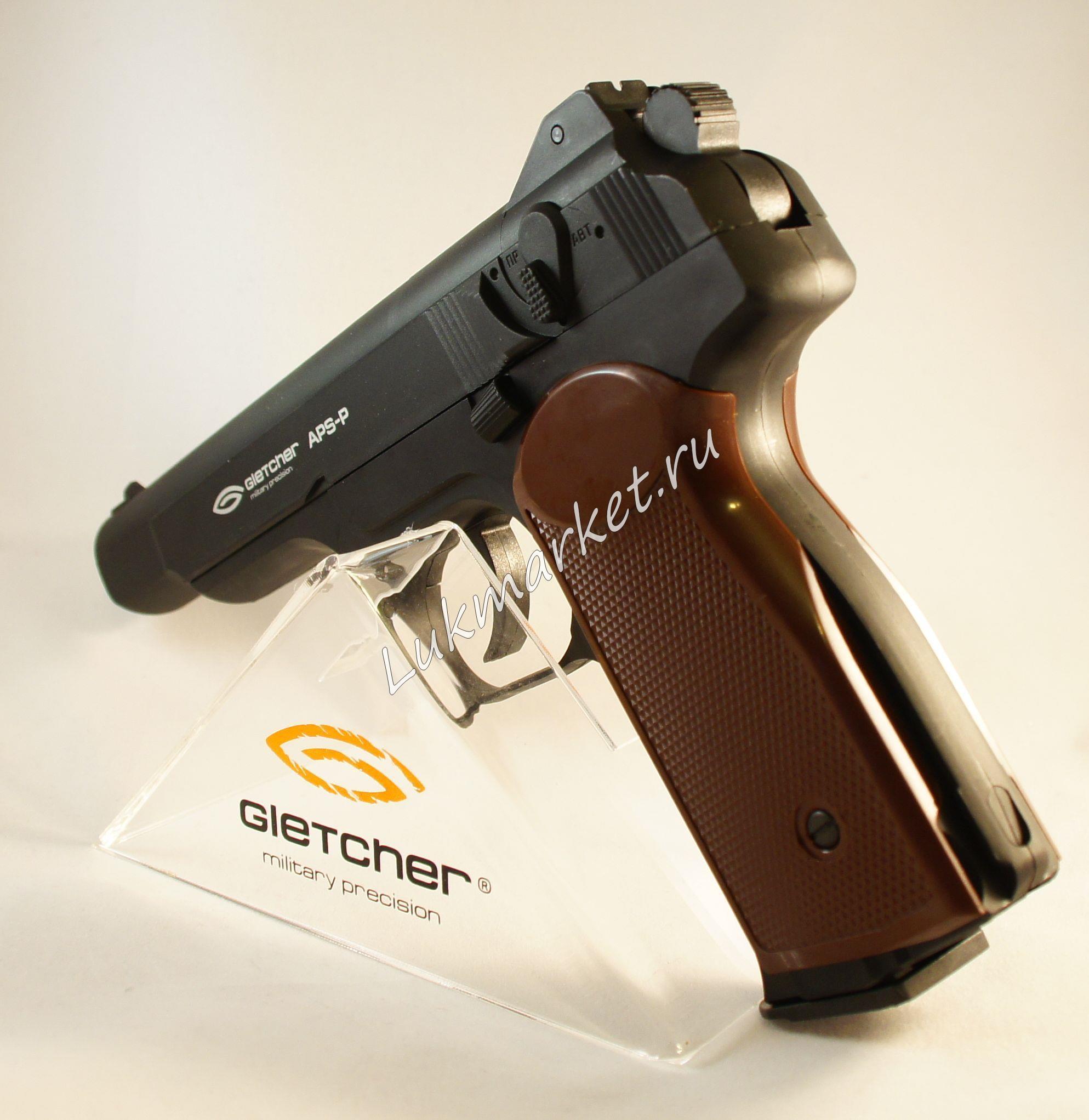 Пистолет Gletcher APS-P