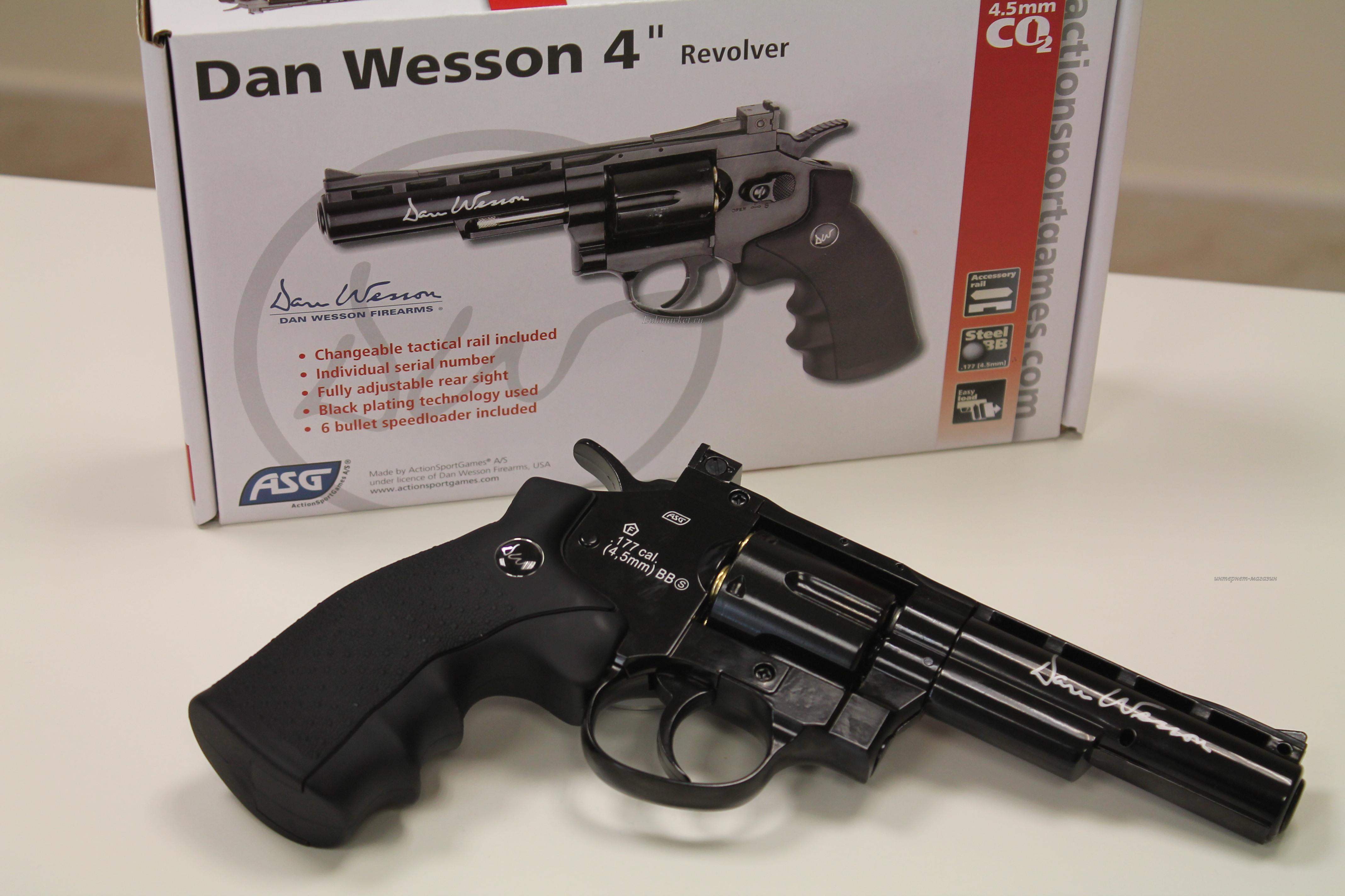 Револьвер ASG Dan Wesson 4 00461