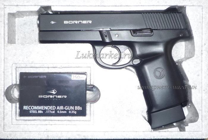 Пистолет Borner KMB12