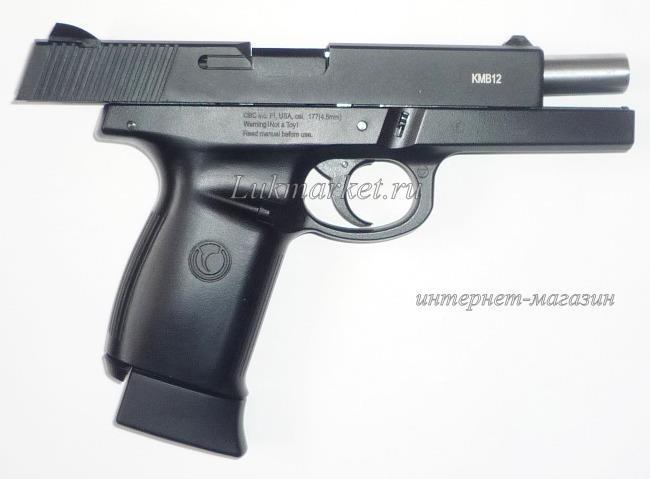 Пистолет Borner KMB12