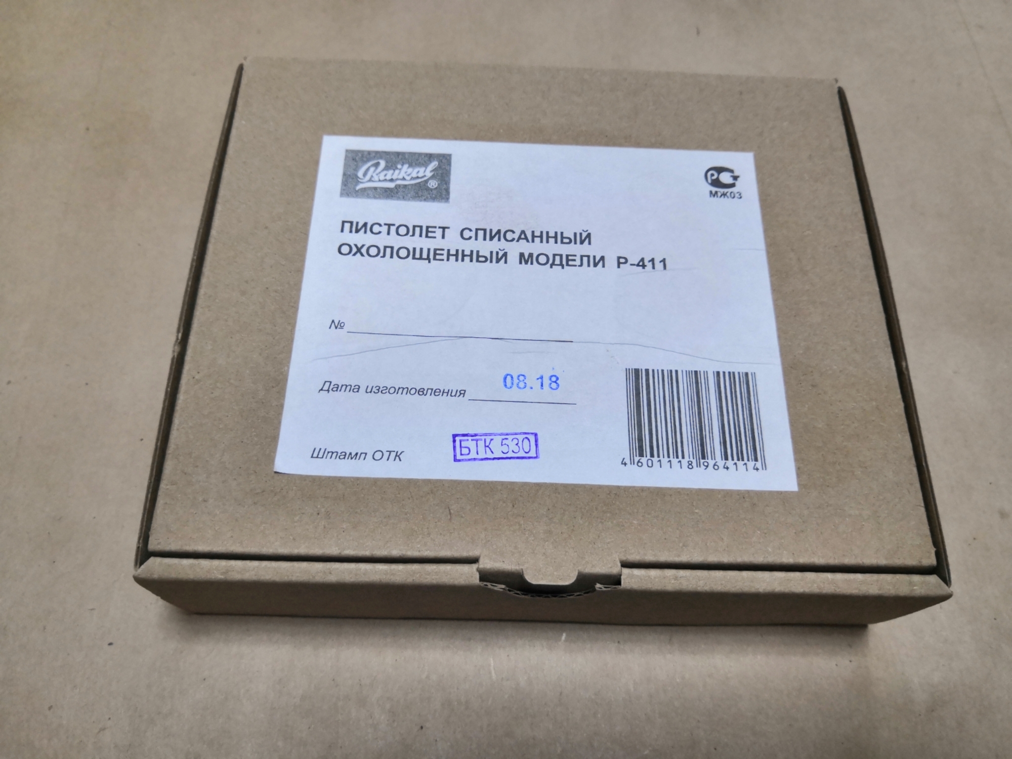 Охолощенный пистолет Р-411-01, 10ТК (литой затвор)