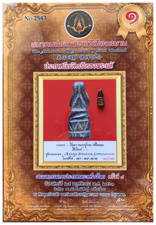 Pra Pid Ta Mai Gae Thaan Sung 2430 BE 1st Prizewinner Competition Certificate Luang Phu Rod Wat Ko Non Free EMS