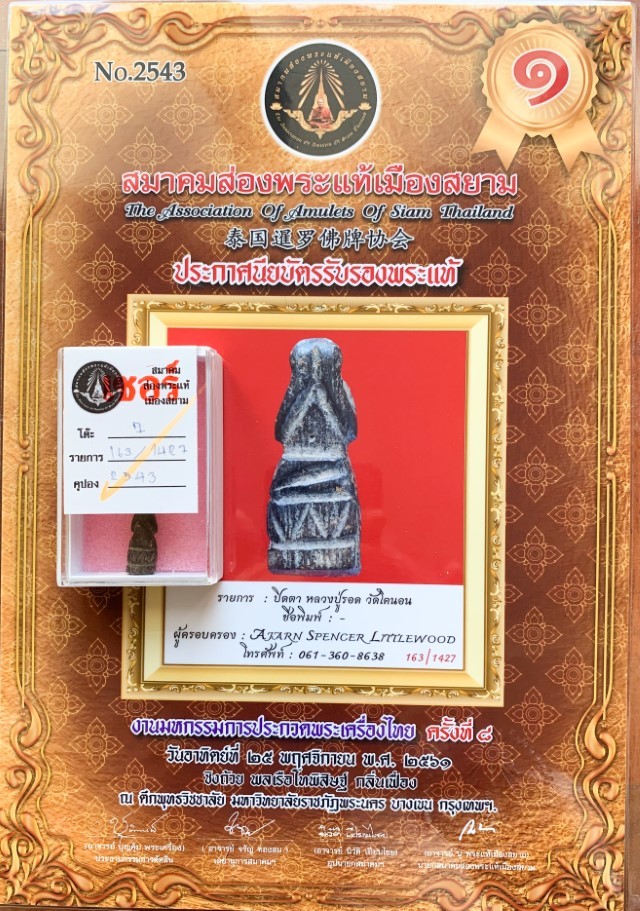Pra Pid Ta Mai Gae Thaan Sung 2430 BE 1st Prizewinner Competition Certificate Luang Phu Rod Wat Ko Non Free EMS
