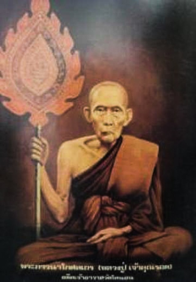 Pra Pid Ta Mai Gae Thaan Sung 2430 BE 1st Prizewinner Competition Certificate Luang Phu Rod Wat Ko Non Free EMS