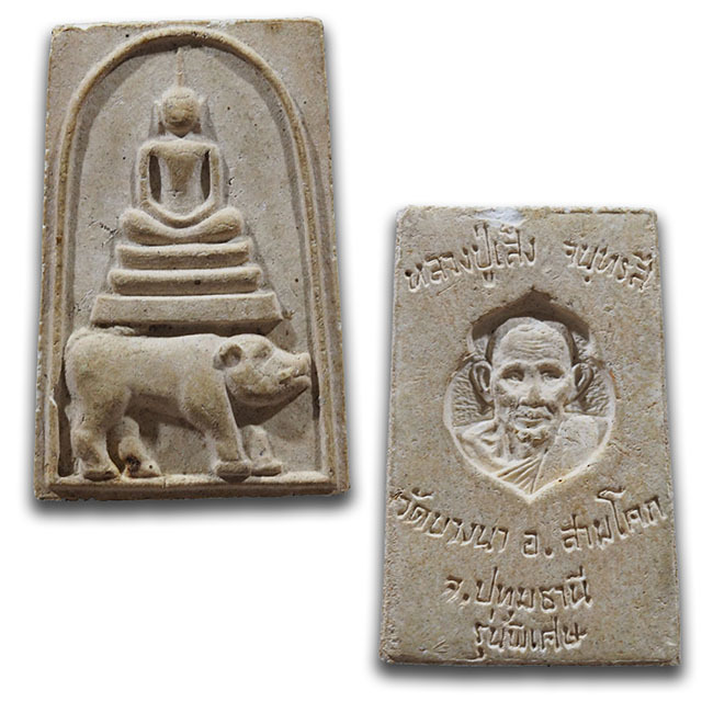 Pra Somdej Pim Khee Moo Pim Jumbo Run Pised Buddha Riding Wild Boar Amulet Luang Por Seng Wat Bang Na 2525 BE 03756