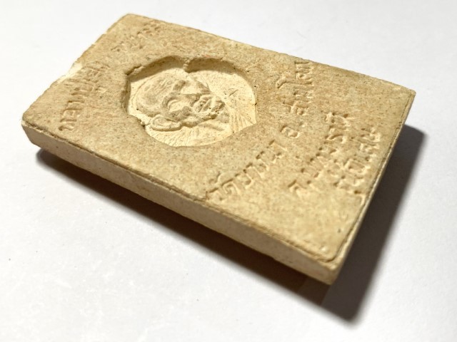 Pra Somdej Pim Khee Moo Pim Jumbo Run Pised Buddha Riding Wild Boar Amulet Luang Por Seng Wat Bang Na 2525 BE