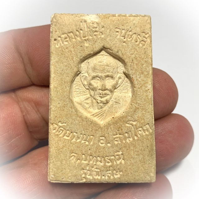 Pra Somdej Pim Khee Moo Pim Jumbo Run Pised Buddha Riding Wild Boar Amulet Luang Por Seng Wat Bang Na 2525 BE