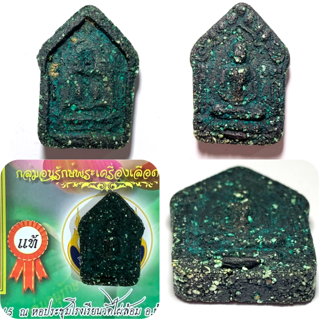 Khun Phaen Prai Kumarn Hlang Bpam Roop Muean Nuea Grayasart Pasom Khee Pheung Khiaw LP Tarb Black Rice Seed & Certificate Luang Phu Tim FREE EMS