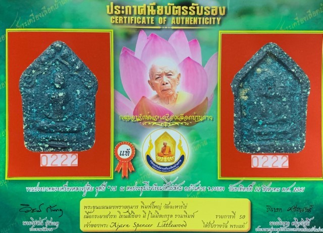 Khun Phaen Prai Kumarn Hlang Bpam Roop Muean Nuea Grayasart Pasom Khee Pheung Khiaw LP Tarb Black Rice Seed & Certificate Luang Phu Tim FREE EMS
