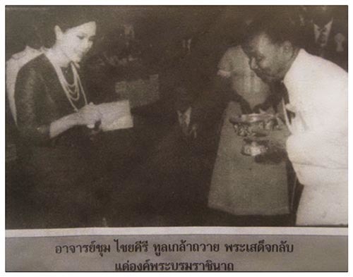 Takrut Hua Jai Maha Burut 8 Jampuak - Ajarn Chum Chai Kiree 2519 BE