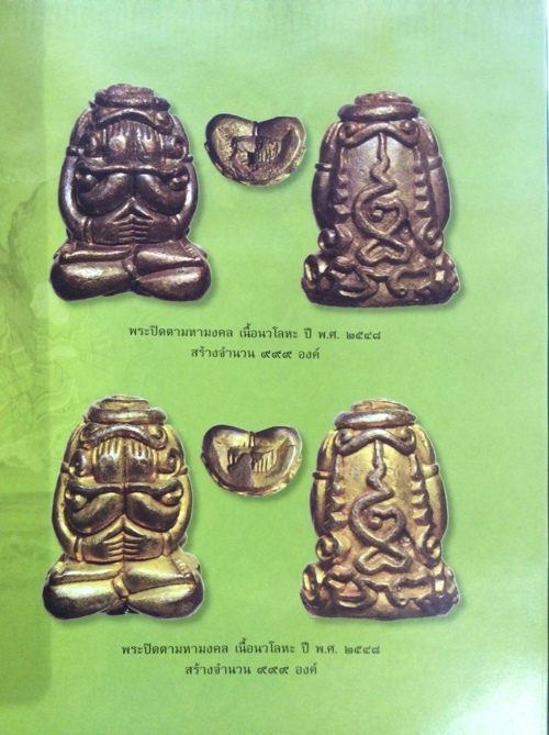 Pra Pid Ta Maha Ud Nuea Nava Loha with solid silver enamelled casing - Luang Por Niyom Wat Takian Tia - extremely rare!