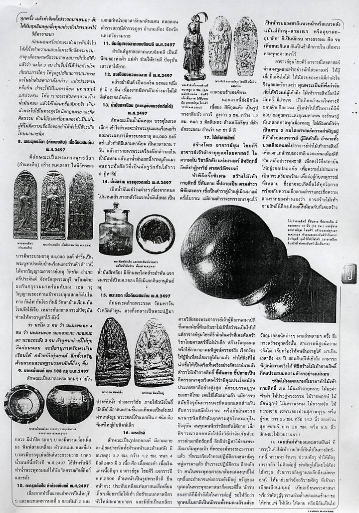 Pra Putta Lila Gampaeng - Nuea Din Pasom Wan 2497 BE - Ajarn Chum Chai Kiree - Dtamnak Dtak Sila Khao Or - Ultra Rare!