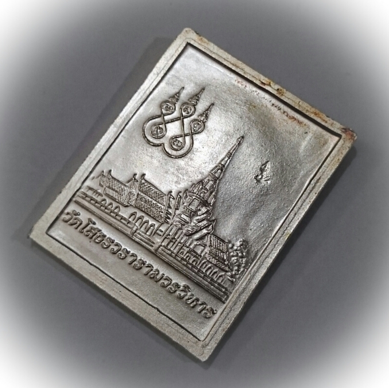 Rian Stamp Luang Por Sotorn (Yellow) - Nuea Galai Ngern Long Ya Benjarongk - Uposadha Building Edition 2539 BE