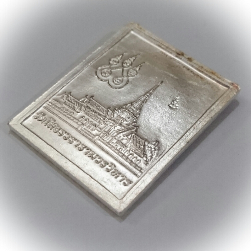 Rian Stamp Luang Por Sotorn (Yellow) - Nuea Galai Ngern Long Ya Benjarongk - Uposadha Building Edition 2539 BE