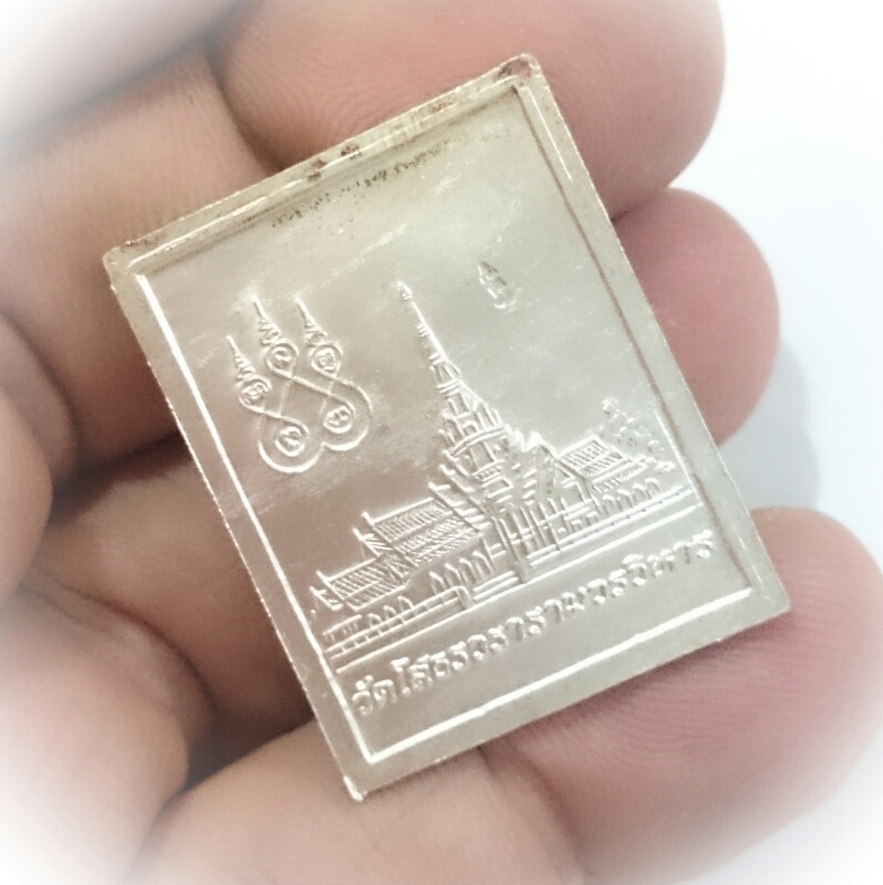 Rian Stamp Luang Por Sotorn (Yellow) - Nuea Galai Ngern Long Ya Benjarongk - Uposadha Building Edition 2539 BE