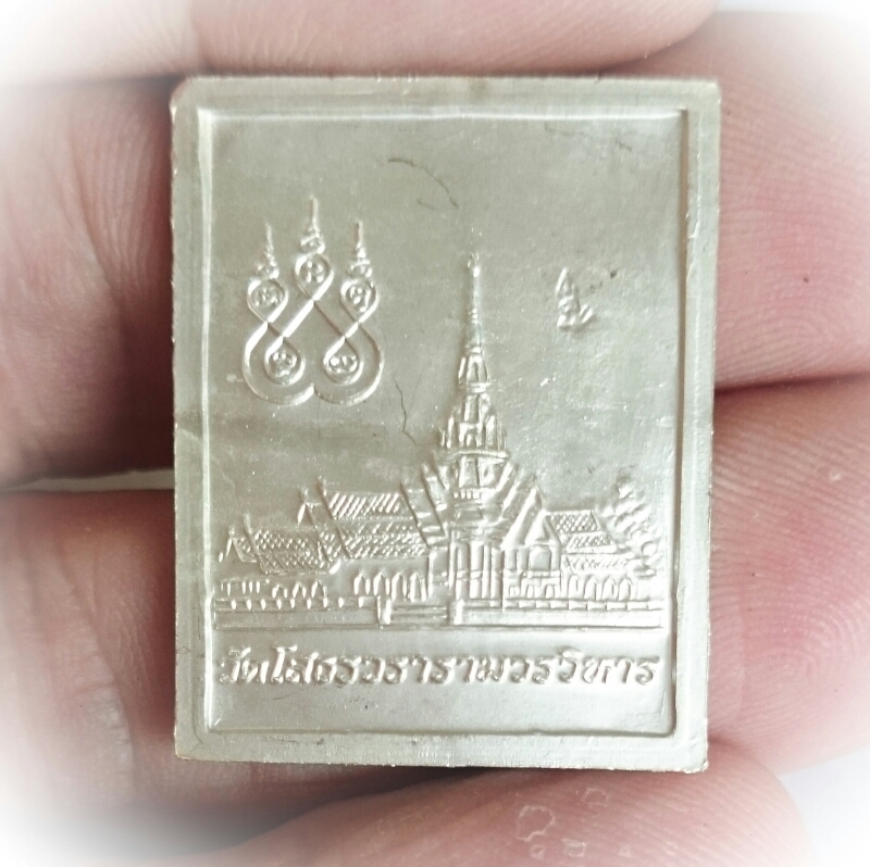 Rian Stamp Luang Por Sotorn (Blue) - Nuea Galai Ngern Long Ya Benjarongk - Uposadha Building Edition 2539 BE