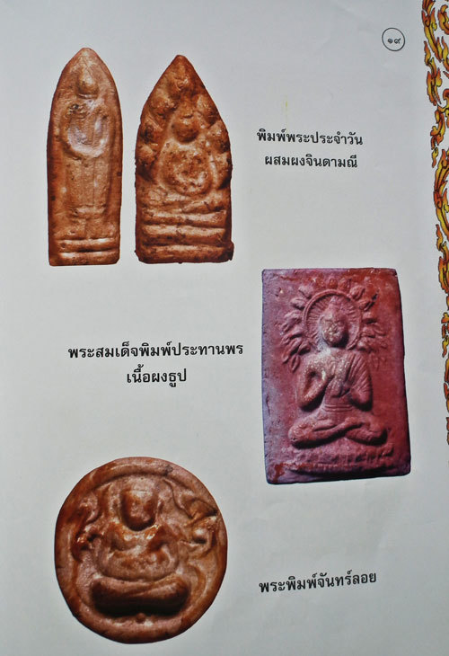 Somdej Nang Paya Chud Wat Pai Lom 2514 BE Pra Niyom Class Amulet - Nuea Pong Ya Wasana - Luang Phu Tim Wat Laharn Rai