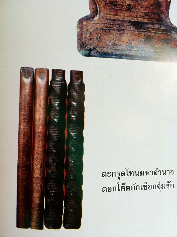 Somdej Nang Paya Chud Wat Pai Lom 2514 BE Pra Niyom Class Amulet - Nuea Pong Ya Wasana - Luang Phu Tim Wat Laharn Rai