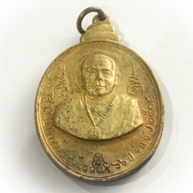 Rian Kring Solos Tat - Nuea Solos 16 - 66th Birthday 1st Edition Amulet 2518 BE - Ajarn Chum Chai Kiree Rian Kring Solos Tat - Nuea Solos 16 - 66th Birthday 1st Edition Amulet 2518 BE - Ajarn Chum Chai Kiree