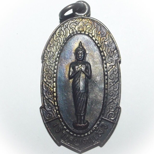 Rian Rao Hyud Laew Luang Por Kong Wat Ban Suan 2520 BE - Nuea Loha Solos Tat - Ajarn Chum Chai Kiree 02718