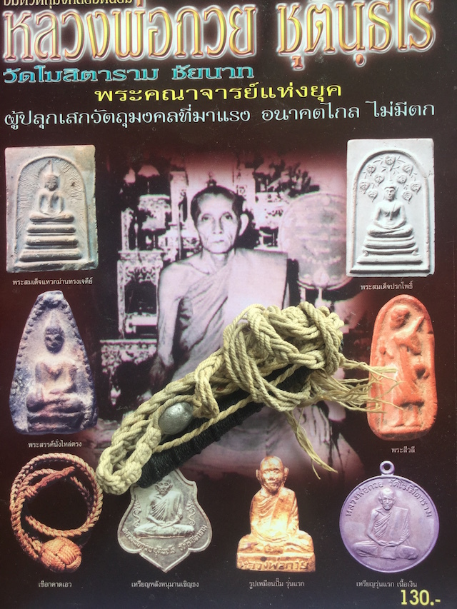 Sangwal Takrut Ha Dork Talismanic Necklace with 5 Takrut Tone 2 Look Sakot Magic Seals by Luang Por Guay
