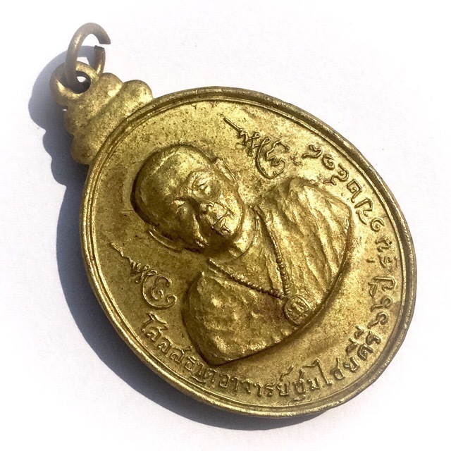 Rian Kring Solos Tat - Nuea Solos 16 - 66th Birthday 1st Edition Amulet 2518 BE - Ajarn Chum Chai Kiree Rian Kring Solos Tat - Nuea Solos 16 - 66th Birthday 1st Edition Amulet 2518 BE - Ajarn Chum Chai Kiree