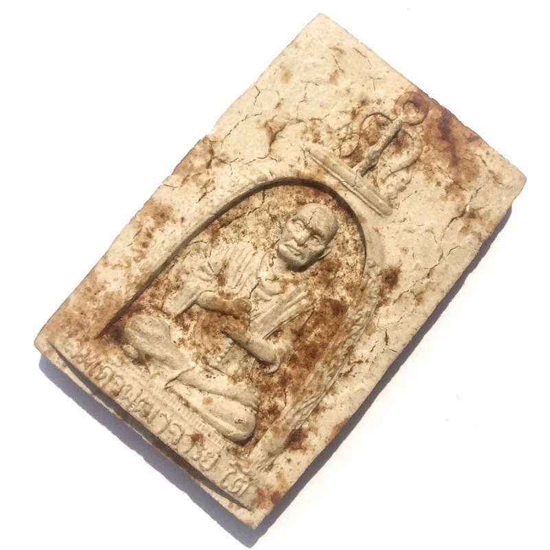 Pong Roop Muean Somdej Dto Prohmrangsri Wat Rakang 2516 BE - Luang Phu Kam Saen + Luang Por Kasem Khemago - Released at Wat Udom Tam Rangsi 02779