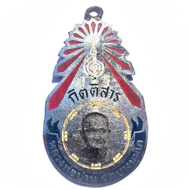 Rian Hnaeb Gittisarn Luang Por Parn Wat Bang Nom Kho - Early Era Amulet - Luang Por Ruesi Ling Dam - Wat Ta Sung 02802