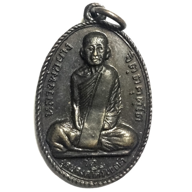Rian Tong Daeng Rom Dam - Run Pised 2517 BE Special Edition Guru Monk Amulet - Nuea Tong Daeng - Luang Por Phang Jidtakudto Wat Kongka Kirikhaet 02880