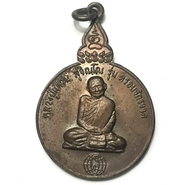 Rian Tong Daeng Run Krob Jakrawal 2520 BE - Around the Universe Edition Amulet - Luang Phu Waen Sujjino - Wat Doi Mae Pang Circa 2520 BE 02944