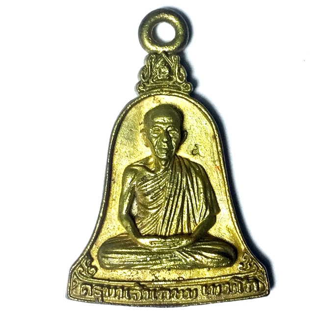 Rian Lor Rakang Hlang Pra Sangkajjai Sawasdee Mee Lap Plord Pai Edition 2538 BE - Nuea Rakang - Luang Por Kasem Khemago 03011