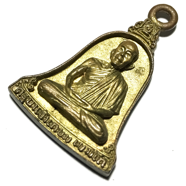 Rian Lor Rakang Hlang Pra Sangkajjai Sawasdee Mee Lap Plord Pai Edition 2538 BE - Nuea Rakang - Luang Por Kasem Khemago Rian Lor Rakang Hlang Pra Sangkajjai Sawasdee Mee Lap Plord Pai Edition 2538 BE - Nuea Rakang - Luang Por Kasem Khemago